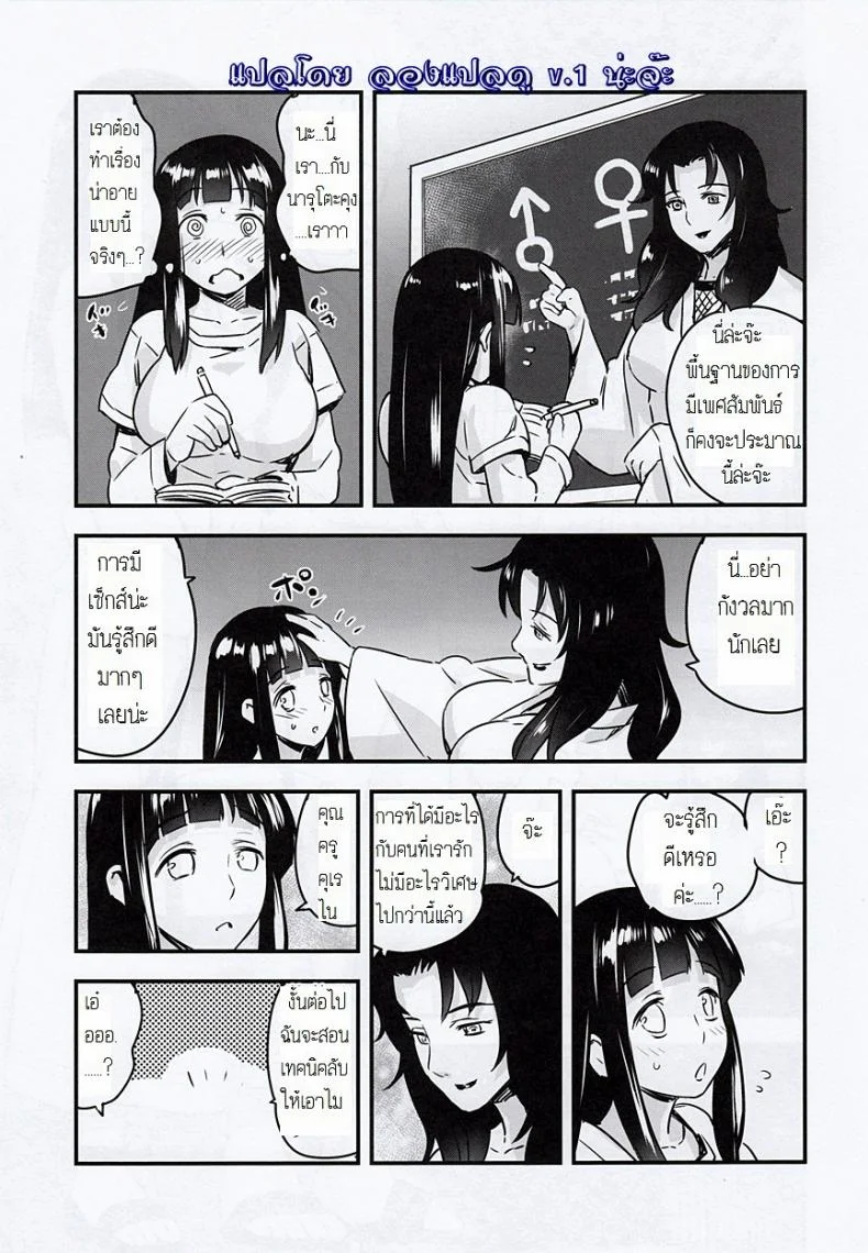 ความผูกพันธ์ที่แสนสุข  [774 House (774)] Attaka Uzumaki | Warm Whirlpool (Naruto)ความผูกพันธ์ที่แสนสุข 1 หน้า 4