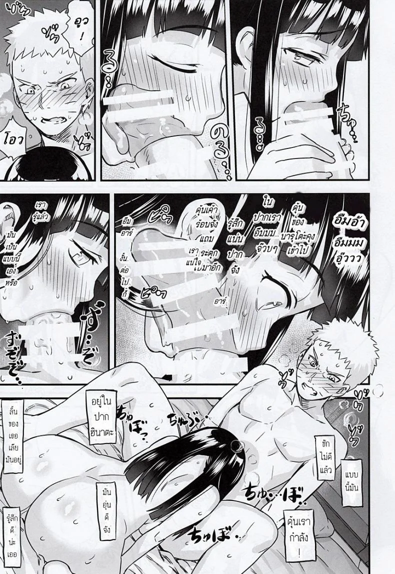 ความผูกพันธ์ที่แสนสุข  [774 House (774)] Attaka Uzumaki | Warm Whirlpool (Naruto)ความผูกพันธ์ที่แสนสุข 1 หน้า 24