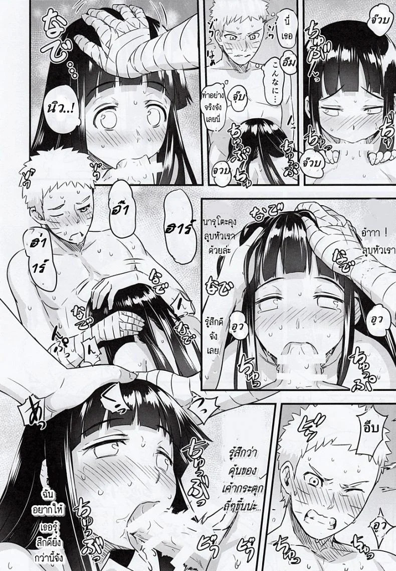 ความผูกพันธ์ที่แสนสุข  [774 House (774)] Attaka Uzumaki | Warm Whirlpool (Naruto)ความผูกพันธ์ที่แสนสุข 1 หน้า 25