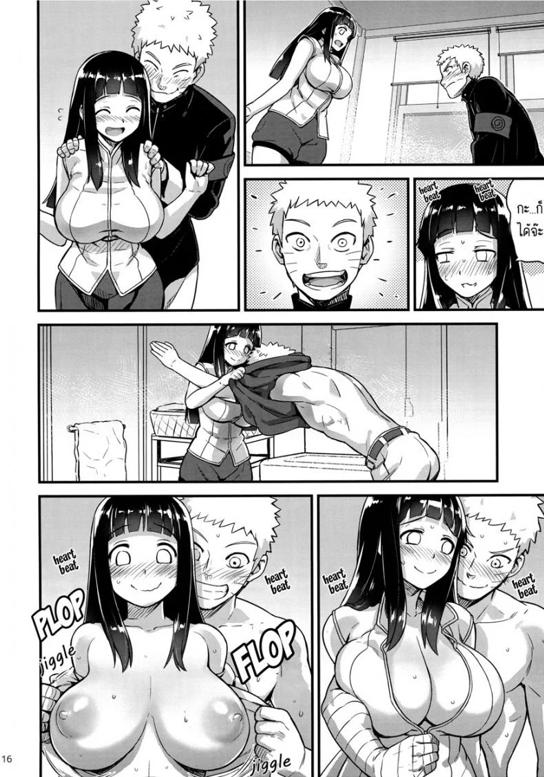 ความผูกพันธ์ที่แสนสุข  [774 House (774)] Attaka Uzumaki | Warm Whirlpool (Naruto)ความผูกพันธ์ที่แสนสุข 2 หน้า 15