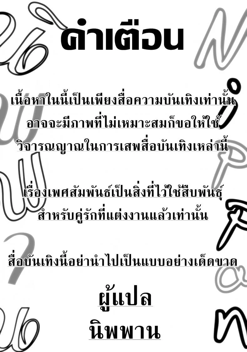 แวมไพร์นายหญิง [774] Yupiel-sama no Geboku | Lady Yupiel's Servant (Towako Ichi)แวมไพร์นายหญิง 1 หน้า 5