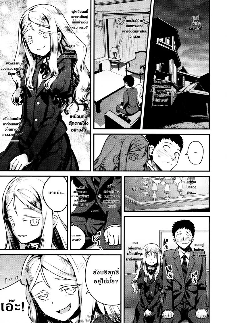 แวมไพร์นายหญิง [774] Yupiel-sama no Geboku | Lady Yupiel's Servant (Towako Ichi)แวมไพร์นายหญิง 1 หน้า 6