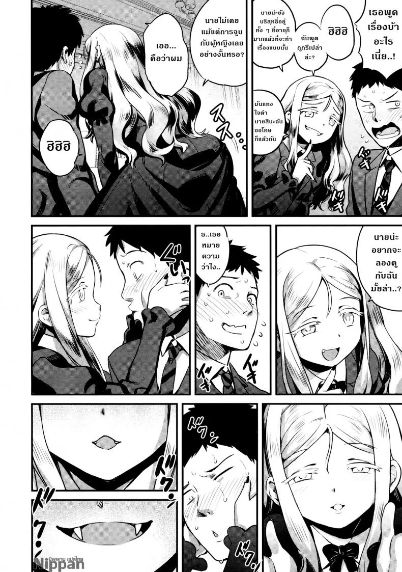 แวมไพร์นายหญิง [774] Yupiel-sama no Geboku | Lady Yupiel's Servant (Towako Ichi)แวมไพร์นายหญิง 1 หน้า 7
