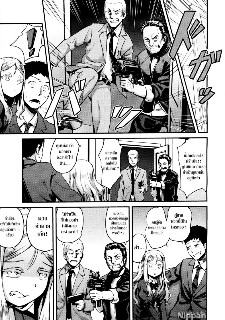 แวมไพร์นายหญิง [774] Yupiel-sama no Geboku | Lady Yupiel's Servant (Towako Ichi)แวมไพร์นายหญิง 1 หน้า 8