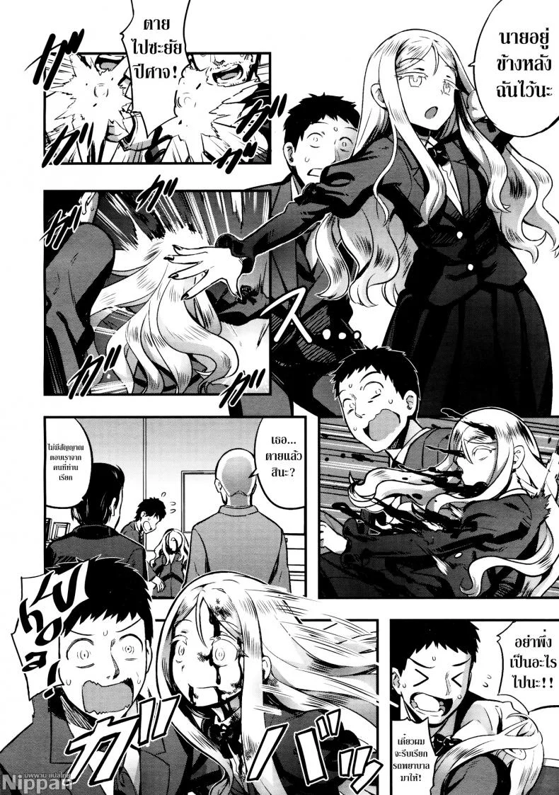 แวมไพร์นายหญิง [774] Yupiel-sama no Geboku | Lady Yupiel's Servant (Towako Ichi)แวมไพร์นายหญิง 1 หน้า 9