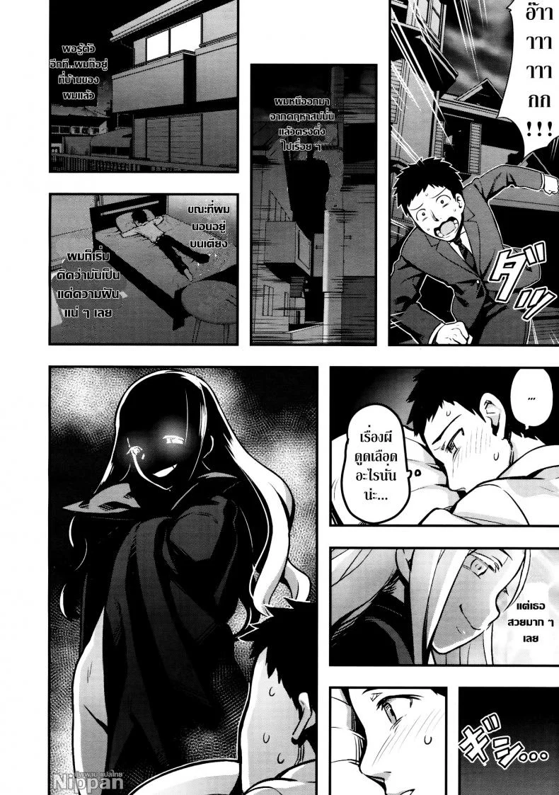 แวมไพร์นายหญิง [774] Yupiel-sama no Geboku | Lady Yupiel's Servant (Towako Ichi)แวมไพร์นายหญิง 1 หน้า 11