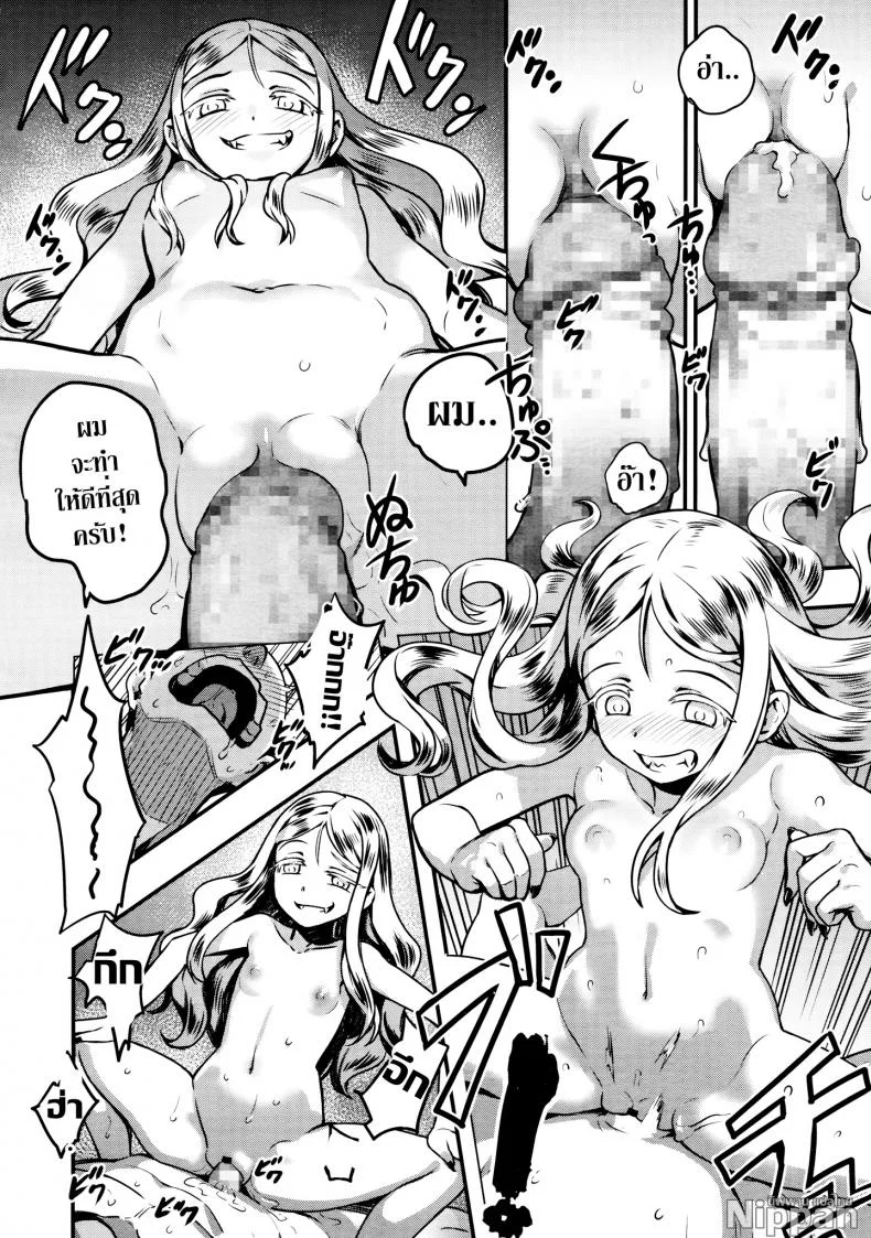 แวมไพร์นายหญิง [774] Yupiel-sama no Geboku | Lady Yupiel's Servant (Towako Ichi)แวมไพร์นายหญิง 1 หน้า 17
