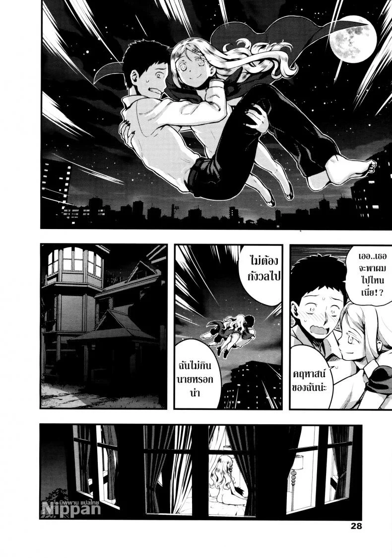 แวมไพร์นายหญิง [774] Yupiel-sama no Geboku | Lady Yupiel's Servant (Towako Ichi)แวมไพร์นายหญิง 1 หน้า 27