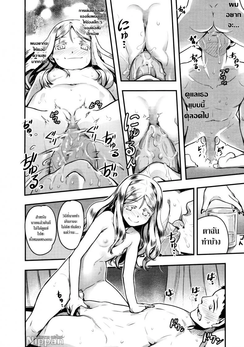 แวมไพร์นายหญิง [774] Yupiel-sama no Geboku | Lady Yupiel's Servant (Towako Ichi)แวมไพร์นายหญิง 1 หน้า 29