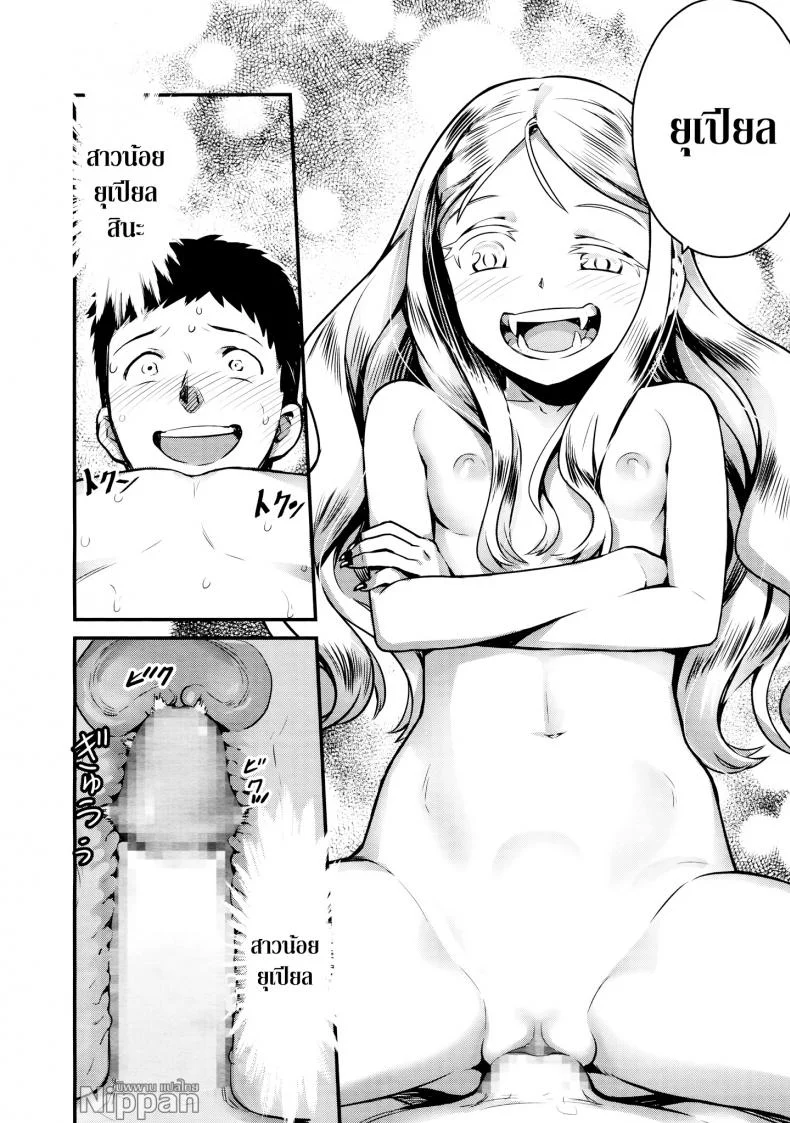 แวมไพร์นายหญิง [774] Yupiel-sama no Geboku | Lady Yupiel's Servant (Towako Ichi)แวมไพร์นายหญิง 1 หน้า 31