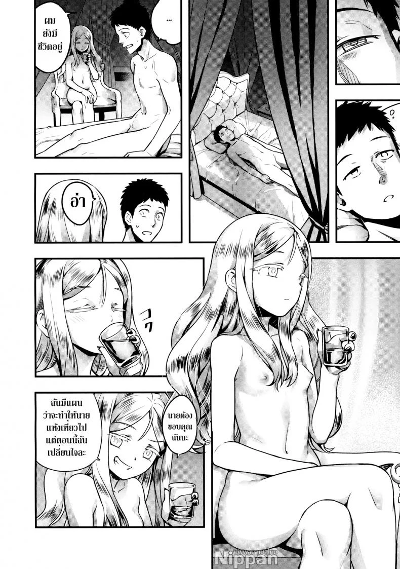 แวมไพร์นายหญิง [774] Yupiel-sama no Geboku | Lady Yupiel's Servant (Towako Ichi)แวมไพร์นายหญิง 1 หน้า 41
