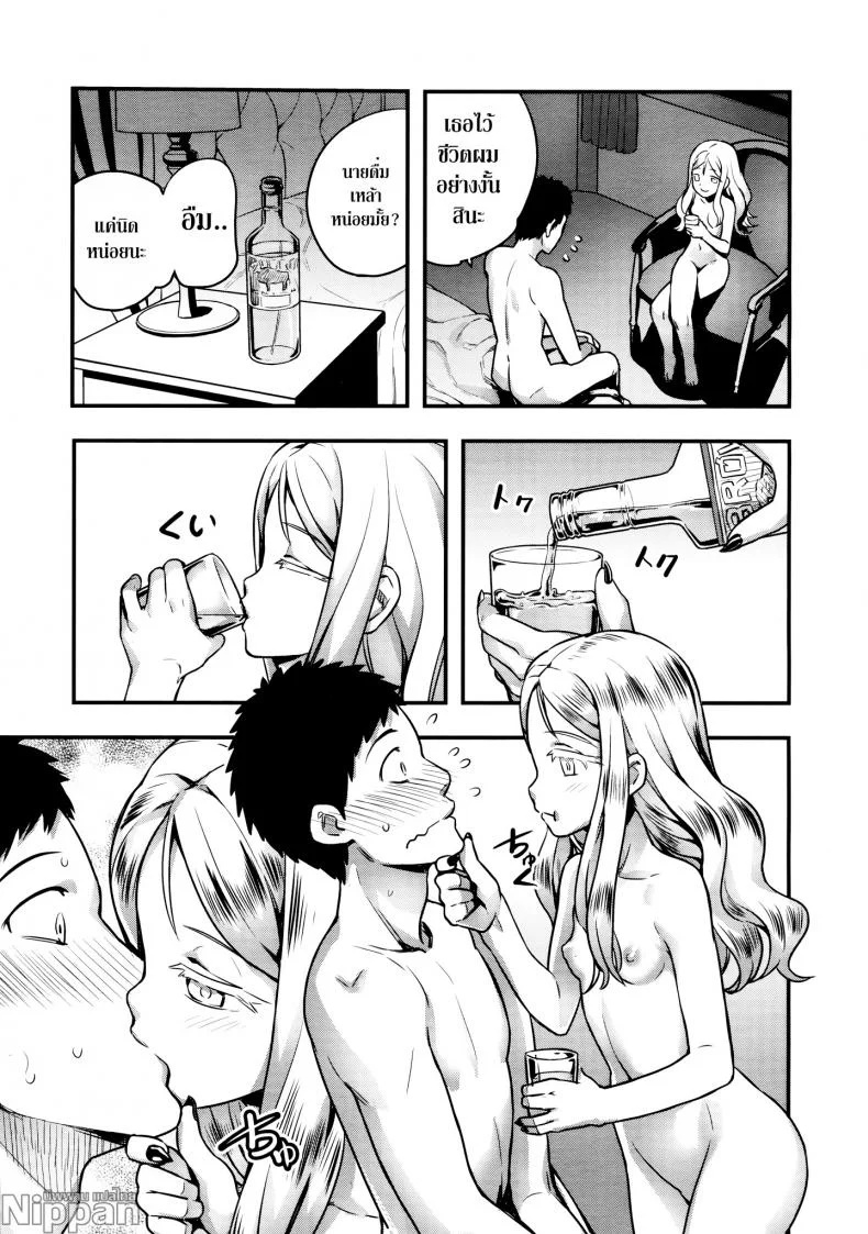 แวมไพร์นายหญิง [774] Yupiel-sama no Geboku | Lady Yupiel's Servant (Towako Ichi)แวมไพร์นายหญิง 1 หน้า 42