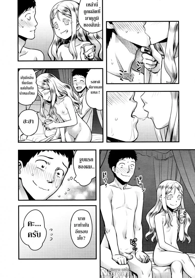 แวมไพร์นายหญิง [774] Yupiel-sama no Geboku | Lady Yupiel's Servant (Towako Ichi)แวมไพร์นายหญิง 1 หน้า 43