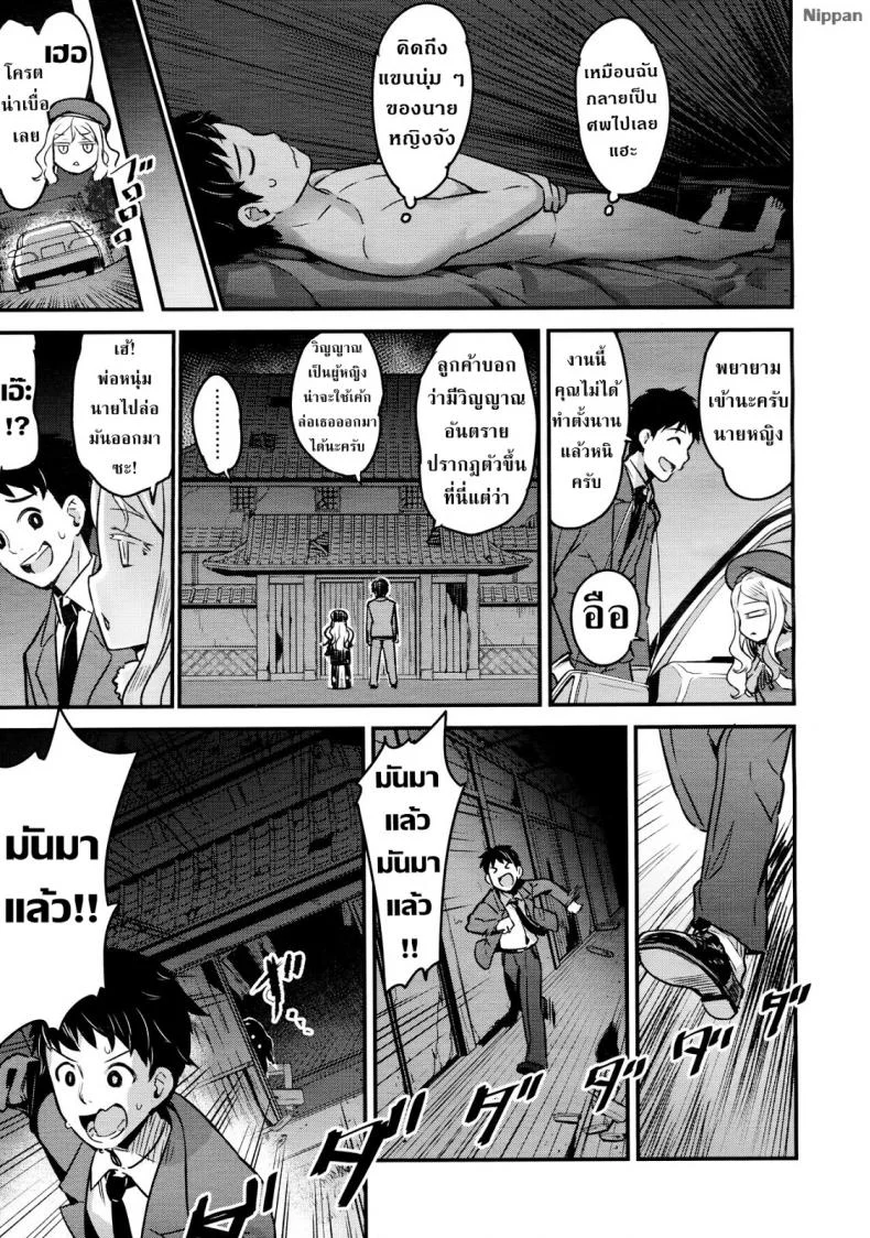 แวมไพร์นายหญิง [774] Yupiel-sama no Geboku | Lady Yupiel's Servant (Towako Ichi)แวมไพร์นายหญิง 2 หน้า 4