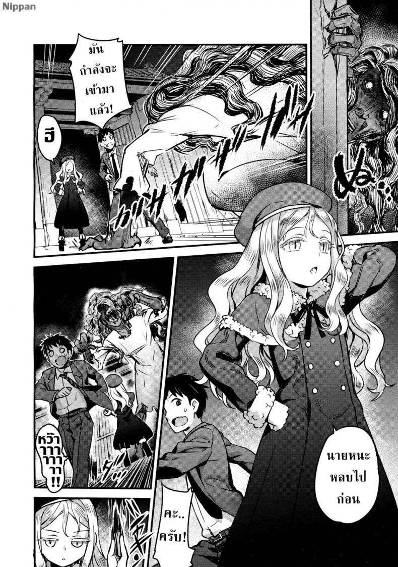 แวมไพร์นายหญิง [774] Yupiel-sama no Geboku | Lady Yupiel's Servant (Towako Ichi)แวมไพร์นายหญิง 2 หน้า 5