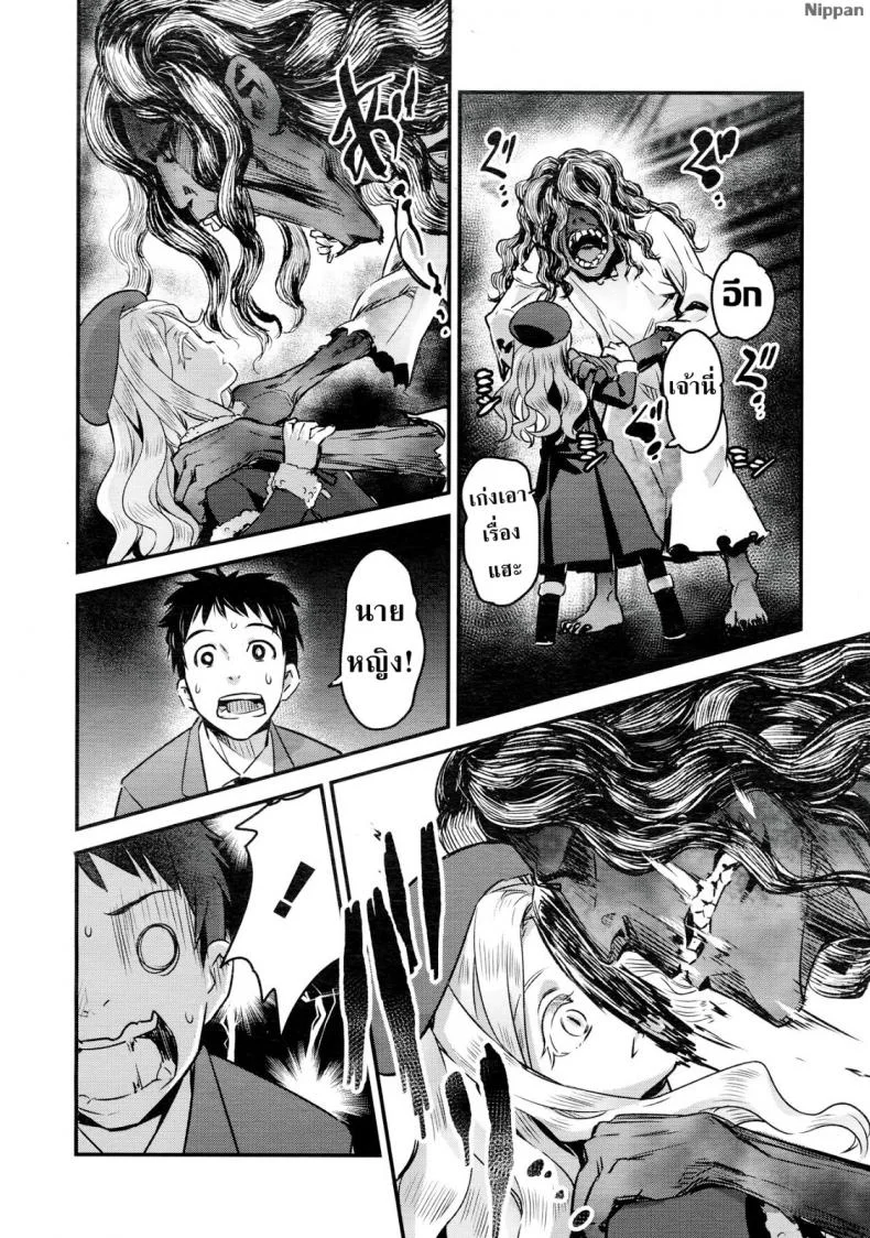 แวมไพร์นายหญิง [774] Yupiel-sama no Geboku | Lady Yupiel's Servant (Towako Ichi)แวมไพร์นายหญิง 2 หน้า 7
