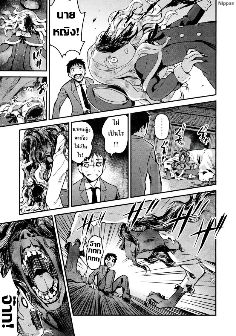 แวมไพร์นายหญิง [774] Yupiel-sama no Geboku | Lady Yupiel's Servant (Towako Ichi)แวมไพร์นายหญิง 2 หน้า 8