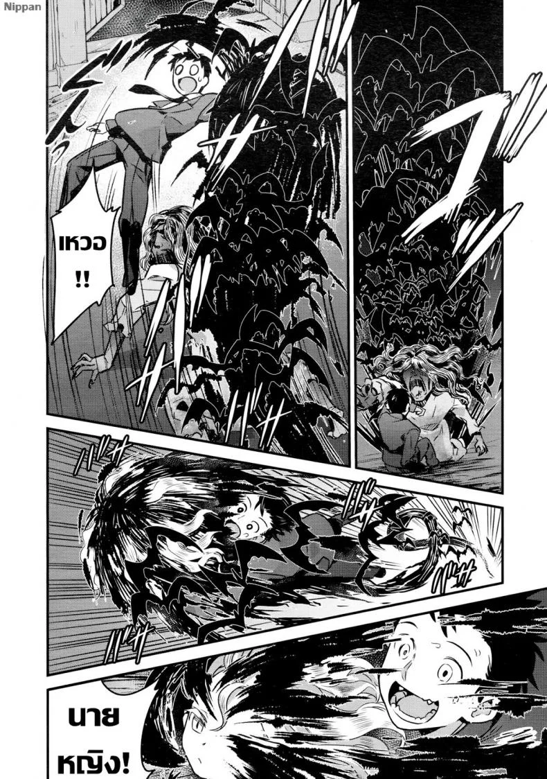 แวมไพร์นายหญิง [774] Yupiel-sama no Geboku | Lady Yupiel's Servant (Towako Ichi)แวมไพร์นายหญิง 2 หน้า 9
