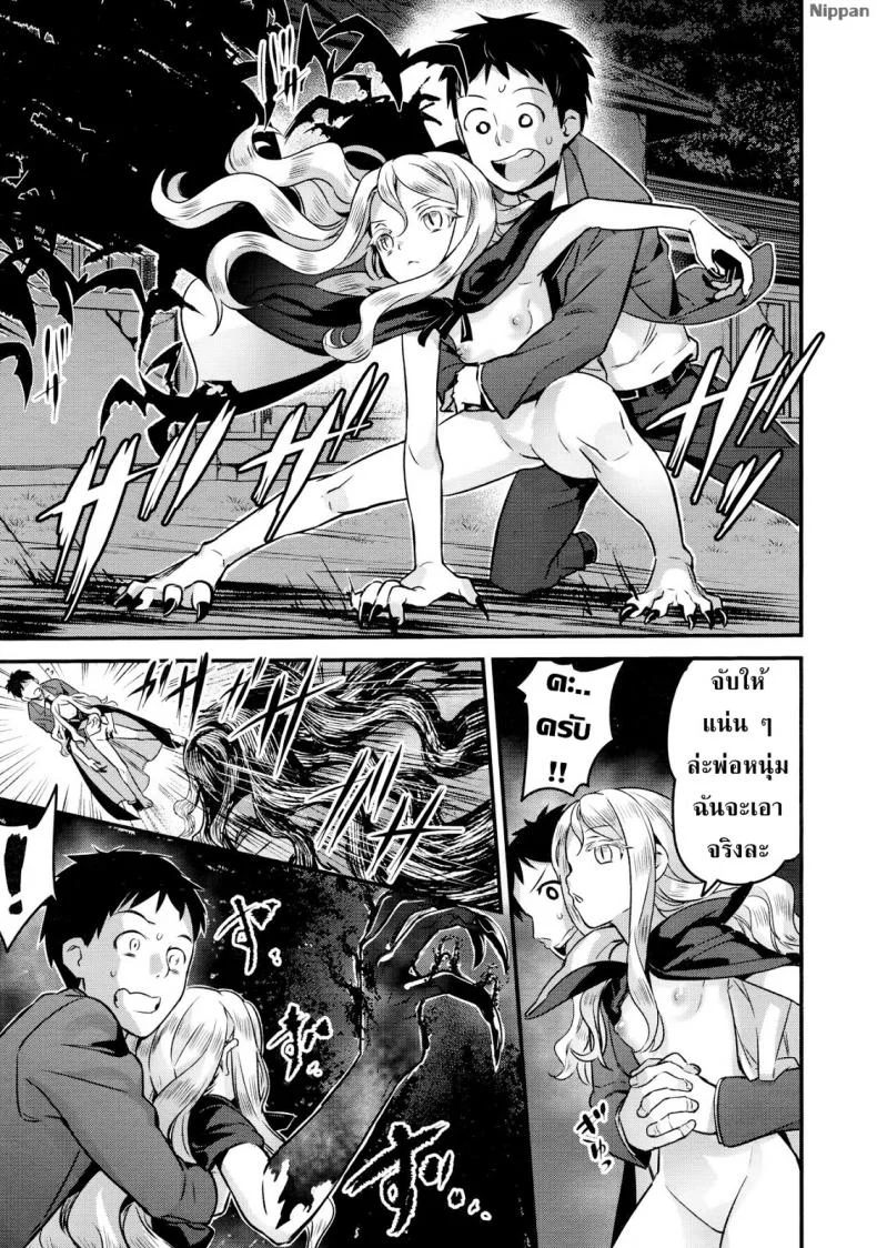 แวมไพร์นายหญิง [774] Yupiel-sama no Geboku | Lady Yupiel's Servant (Towako Ichi)แวมไพร์นายหญิง 2 หน้า 10