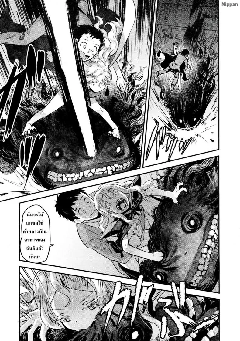 แวมไพร์นายหญิง [774] Yupiel-sama no Geboku | Lady Yupiel's Servant (Towako Ichi)แวมไพร์นายหญิง 2 หน้า 12