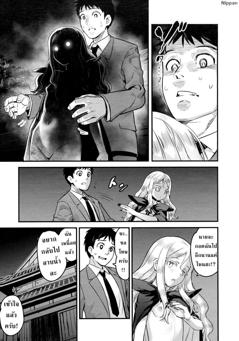 แวมไพร์นายหญิง [774] Yupiel-sama no Geboku | Lady Yupiel's Servant (Towako Ichi)แวมไพร์นายหญิง 2 หน้า 14