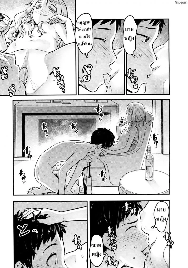 แวมไพร์นายหญิง [774] Yupiel-sama no Geboku | Lady Yupiel's Servant (Towako Ichi)แวมไพร์นายหญิง 2 หน้า 22