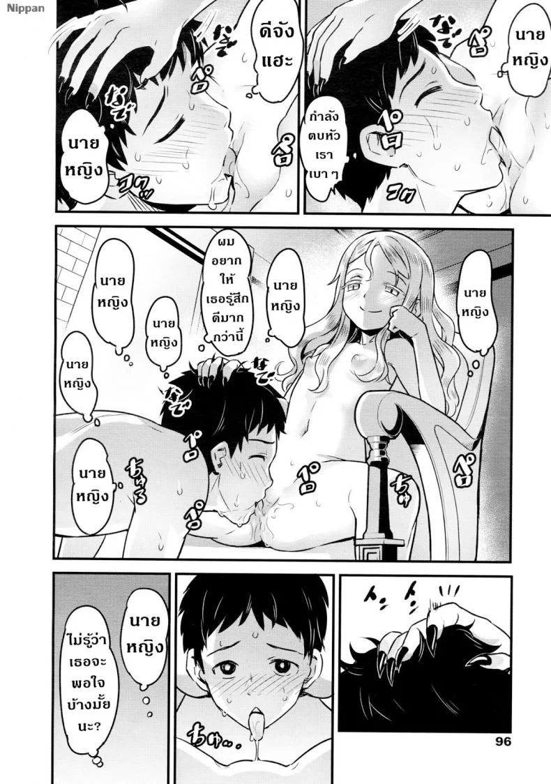 แวมไพร์นายหญิง [774] Yupiel-sama no Geboku | Lady Yupiel's Servant (Towako Ichi)แวมไพร์นายหญิง 2 หน้า 23