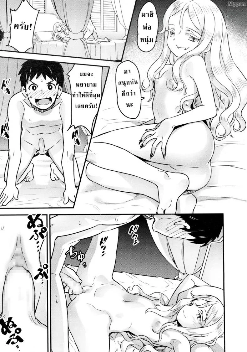 แวมไพร์นายหญิง [774] Yupiel-sama no Geboku | Lady Yupiel's Servant (Towako Ichi)แวมไพร์นายหญิง 2 หน้า 26