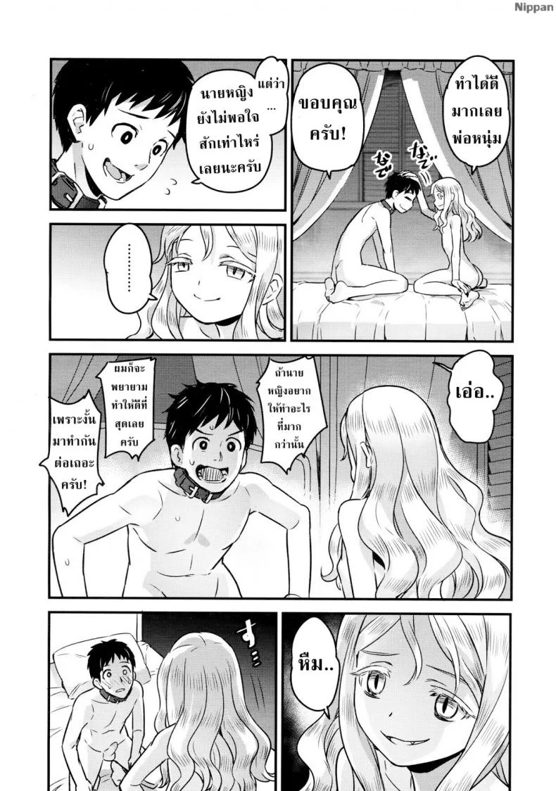 แวมไพร์นายหญิง [774] Yupiel-sama no Geboku | Lady Yupiel's Servant (Towako Ichi)แวมไพร์นายหญิง 2 หน้า 33