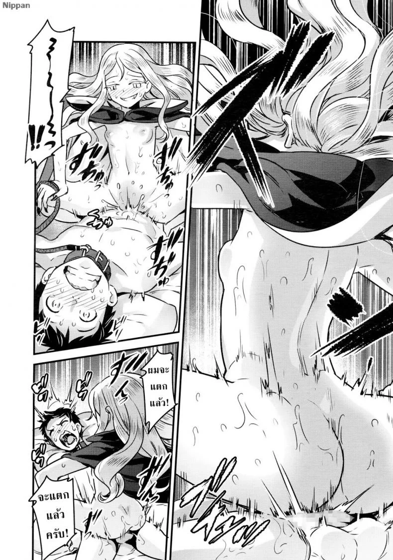 แวมไพร์นายหญิง [774] Yupiel-sama no Geboku | Lady Yupiel's Servant (Towako Ichi)แวมไพร์นายหญิง 2 หน้า 35