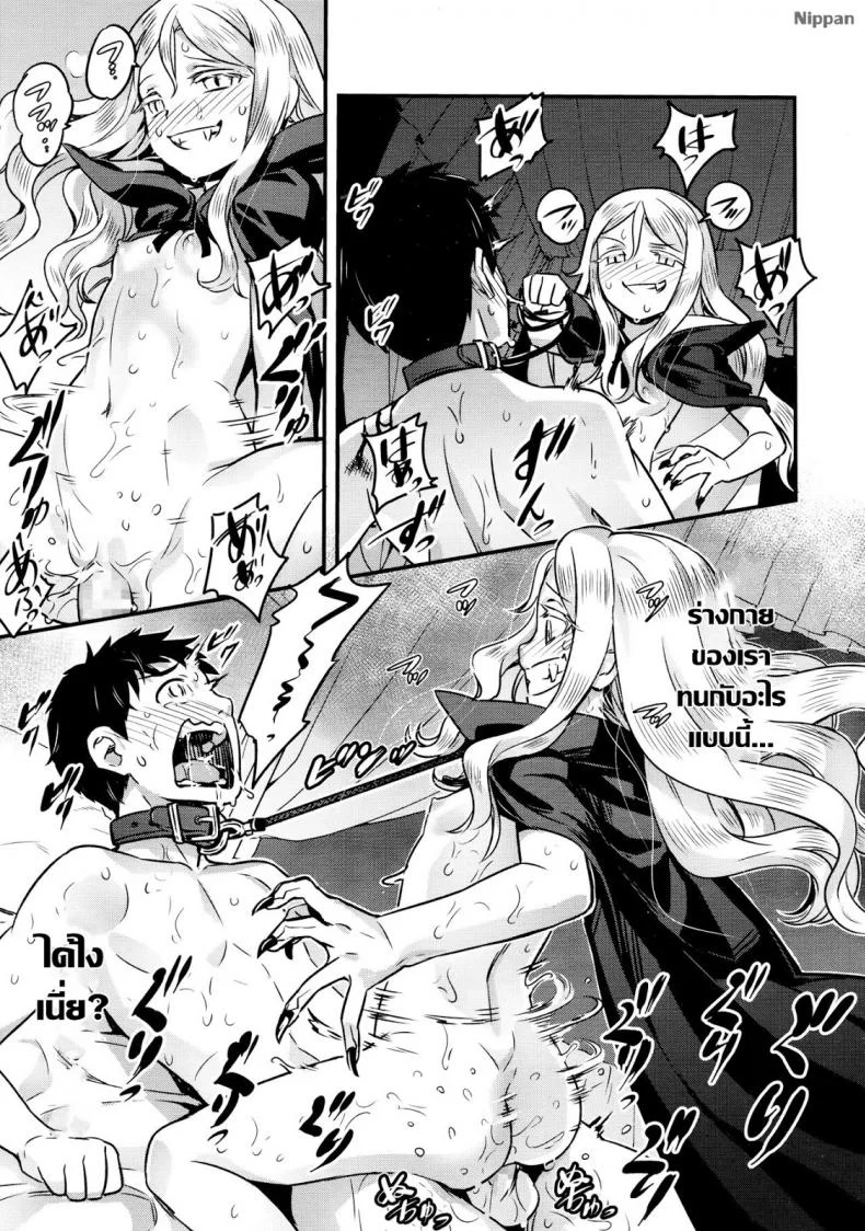 แวมไพร์นายหญิง [774] Yupiel-sama no Geboku | Lady Yupiel's Servant (Towako Ichi)แวมไพร์นายหญิง 2 หน้า 38