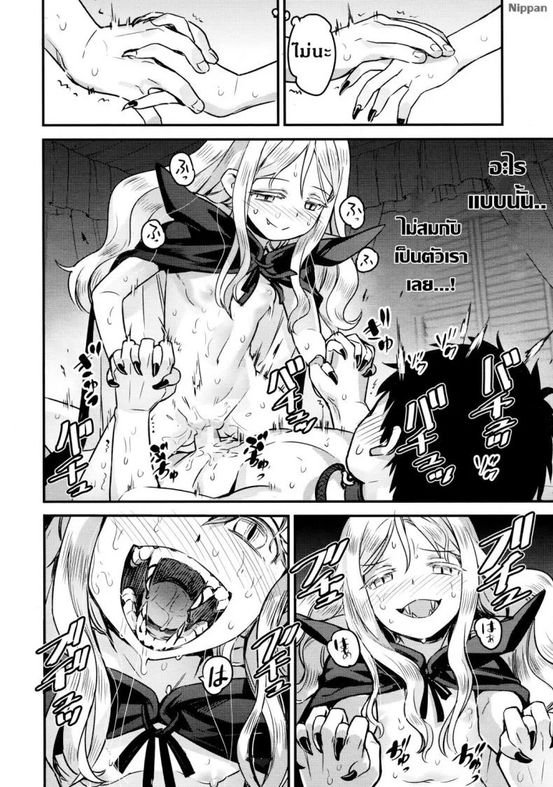 แวมไพร์นายหญิง [774] Yupiel-sama no Geboku | Lady Yupiel's Servant (Towako Ichi)แวมไพร์นายหญิง 2 หน้า 39