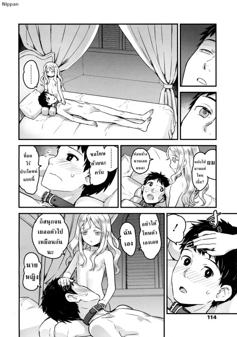 แวมไพร์นายหญิง [774] Yupiel-sama no Geboku | Lady Yupiel's Servant (Towako Ichi)แวมไพร์นายหญิง 2 หน้า 41