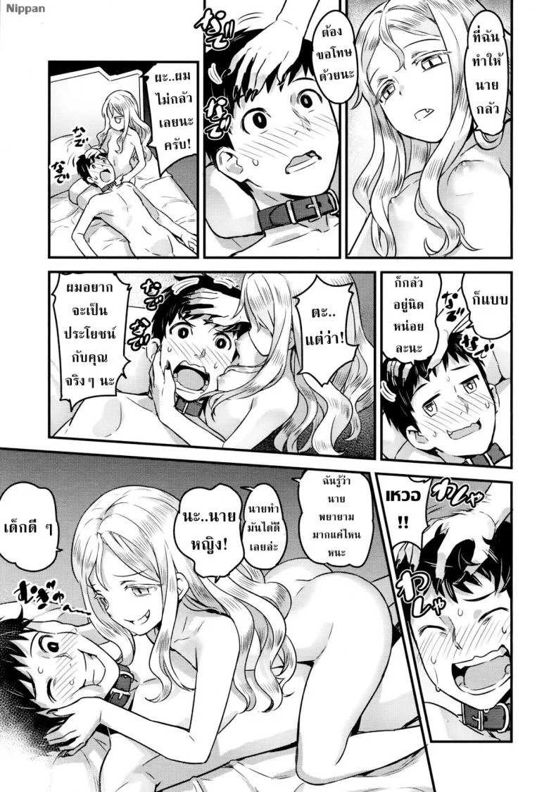 แวมไพร์นายหญิง [774] Yupiel-sama no Geboku | Lady Yupiel's Servant (Towako Ichi)แวมไพร์นายหญิง 2 หน้า 42