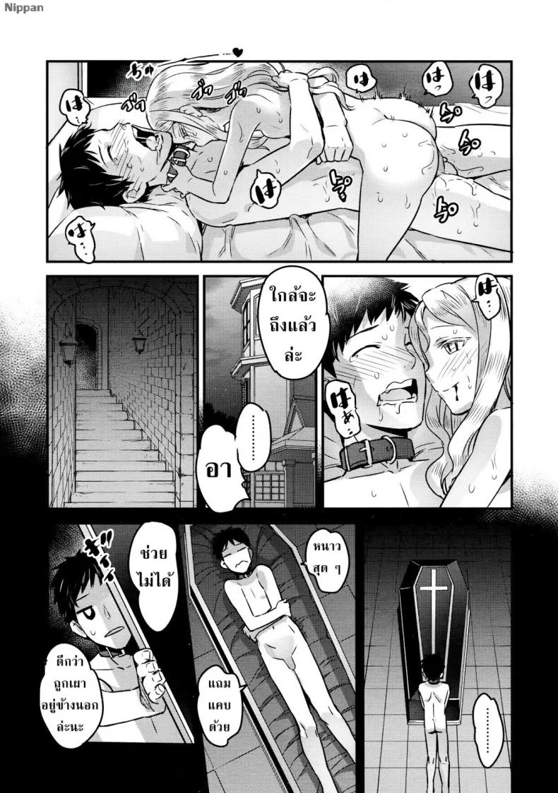 แวมไพร์นายหญิง [774] Yupiel-sama no Geboku | Lady Yupiel's Servant (Towako Ichi)แวมไพร์นายหญิง 2 หน้า 46