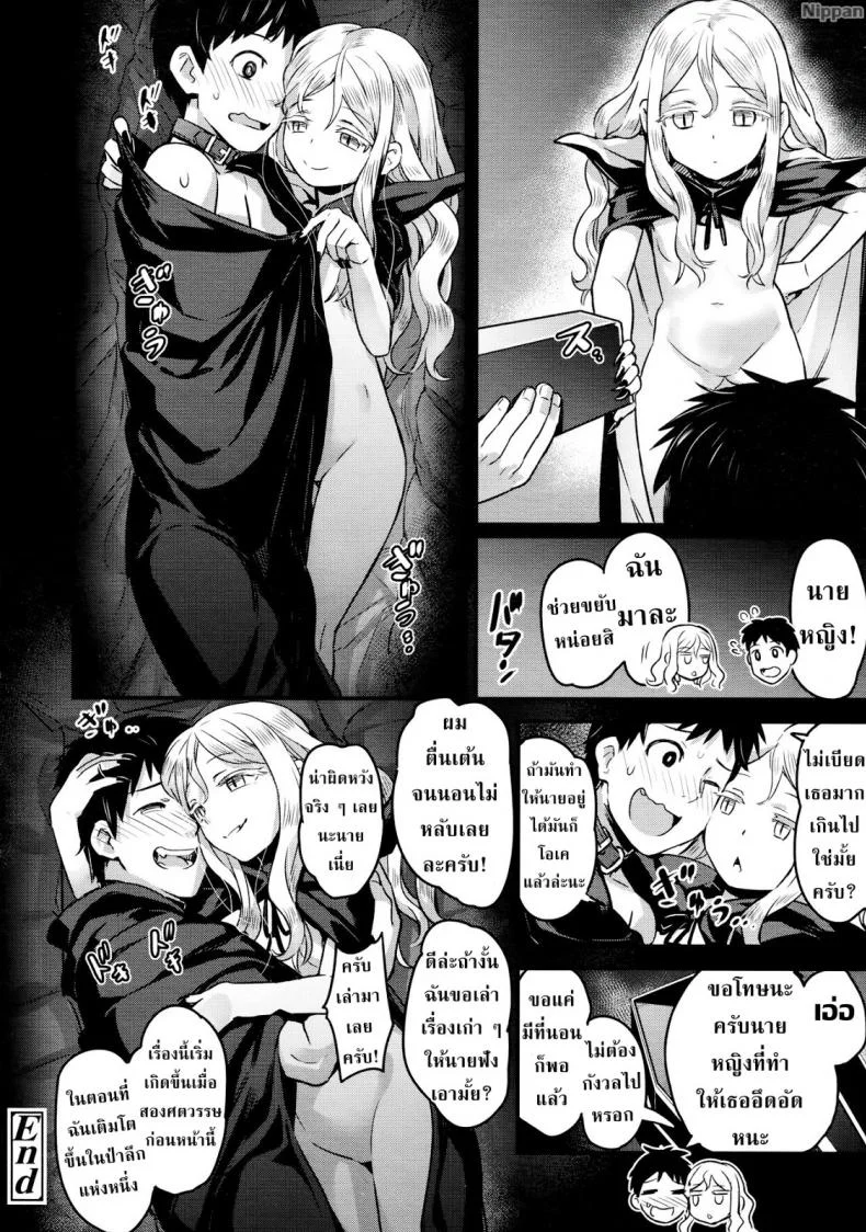 แวมไพร์นายหญิง [774] Yupiel-sama no Geboku | Lady Yupiel's Servant (Towako Ichi)แวมไพร์นายหญิง 2 หน้า 47