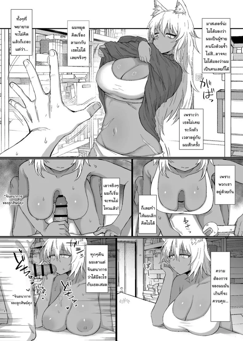 ฝันดีราตรีสวัสดิ์นะครับ มาสเตอร์ [Ryuukeichi (Gomio)] Oyasumi Kara Ohayou Made  From Good Night to Good Morning หน้า 7