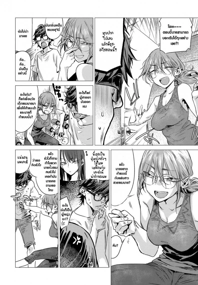 เป็นได้แค่เพื่อน [Ikuhana Niro] Himitsu - The Secret (COMIC Anthurium 2016-08)เป็นได้แค่เพื่อน 1 หน้า 4