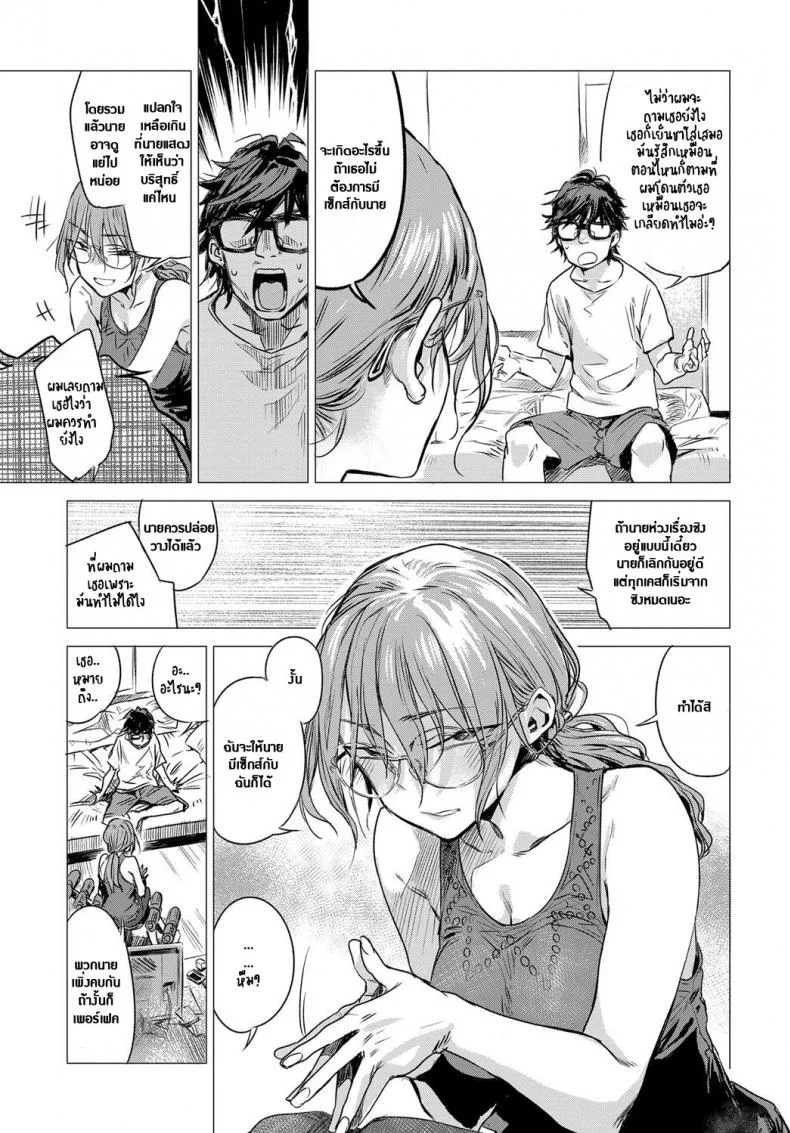 เป็นได้แค่เพื่อน [Ikuhana Niro] Himitsu - The Secret (COMIC Anthurium 2016-08)เป็นได้แค่เพื่อน 1 หน้า 5