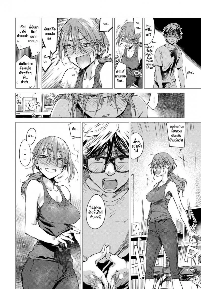 เป็นได้แค่เพื่อน [Ikuhana Niro] Himitsu - The Secret (COMIC Anthurium 2016-08)เป็นได้แค่เพื่อน 1 หน้า 6