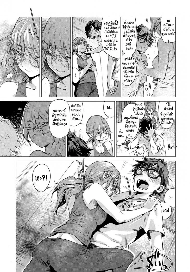 เป็นได้แค่เพื่อน [Ikuhana Niro] Himitsu - The Secret (COMIC Anthurium 2016-08)เป็นได้แค่เพื่อน 1 หน้า 7