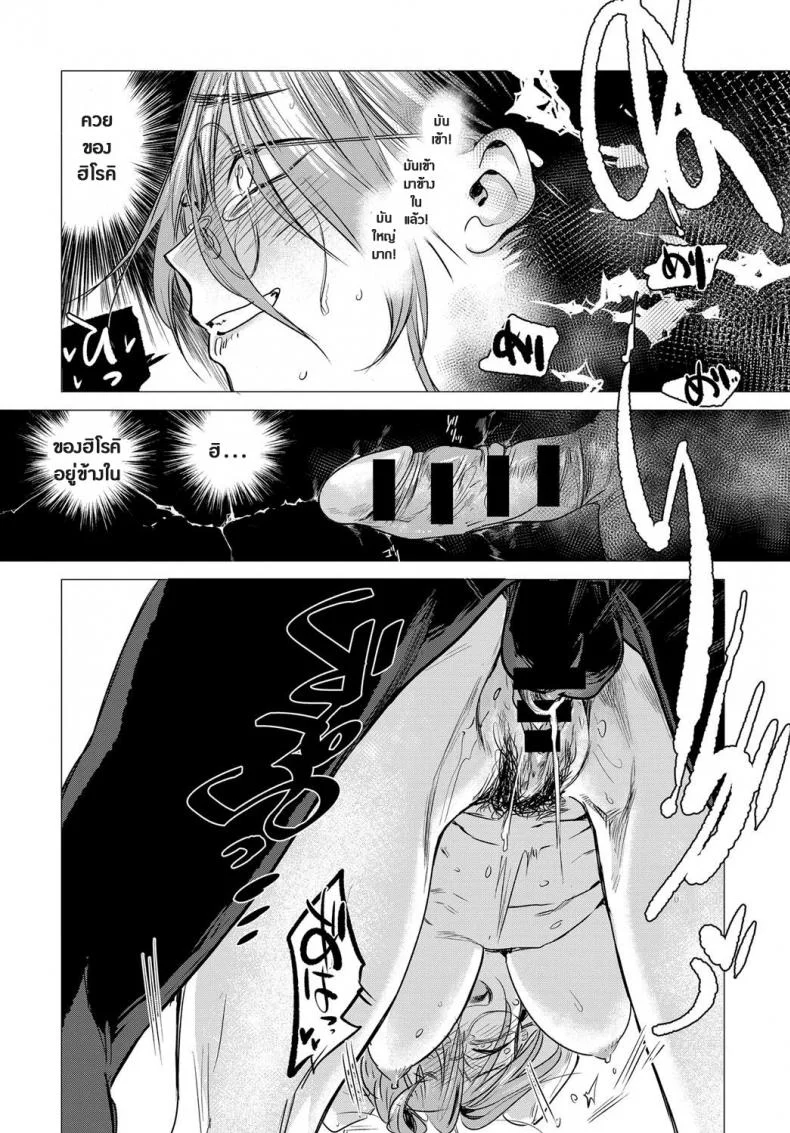 เป็นได้แค่เพื่อน [Ikuhana Niro] Himitsu - The Secret (COMIC Anthurium 2016-08)เป็นได้แค่เพื่อน 1 หน้า 16