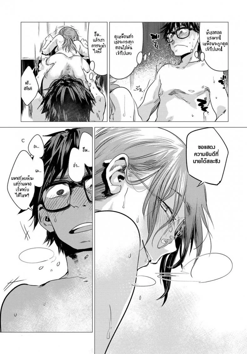 เป็นได้แค่เพื่อน [Ikuhana Niro] Himitsu - The Secret (COMIC Anthurium 2016-08)เป็นได้แค่เพื่อน 1 หน้า 17