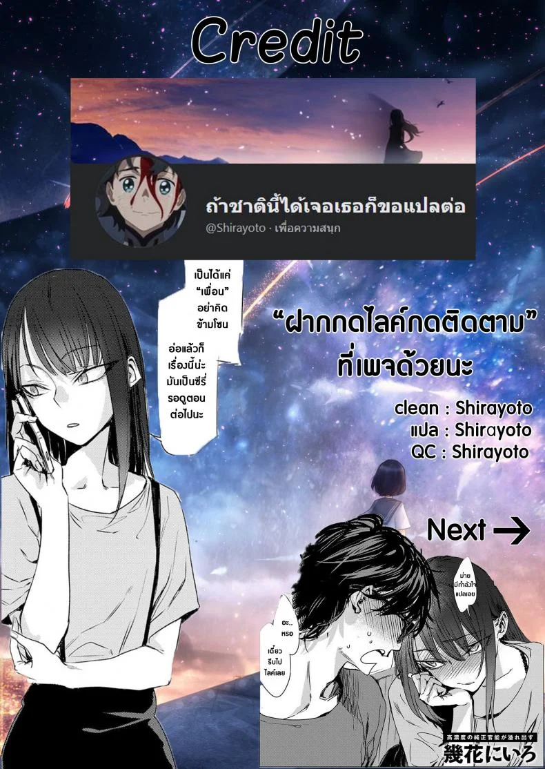 เป็นได้แค่เพื่อน [Ikuhana Niro] Himitsu - The Secret (COMIC Anthurium 2016-08)เป็นได้แค่เพื่อน 1 หน้า 25