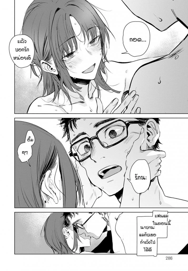 เป็นได้แค่เพื่อน [Ikuhana Niro] Himitsu - The Secret (COMIC Anthurium 2016-08)เป็นได้แค่เพื่อน 2 หน้า 4