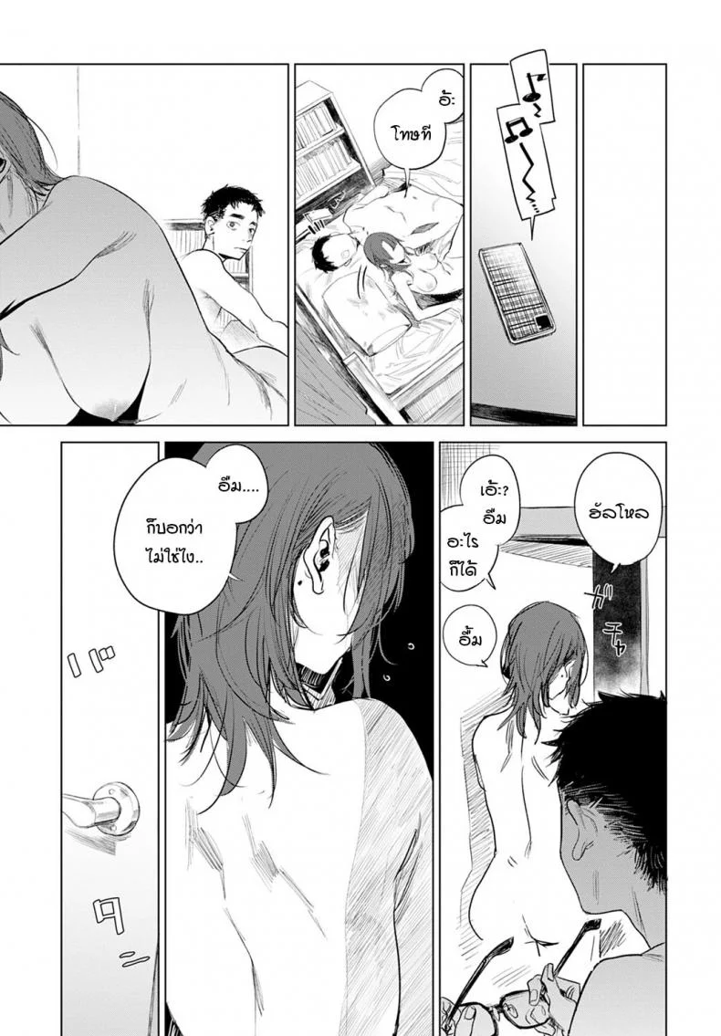 เป็นได้แค่เพื่อน [Ikuhana Niro] Himitsu - The Secret (COMIC Anthurium 2016-08)เป็นได้แค่เพื่อน 2 หน้า 15