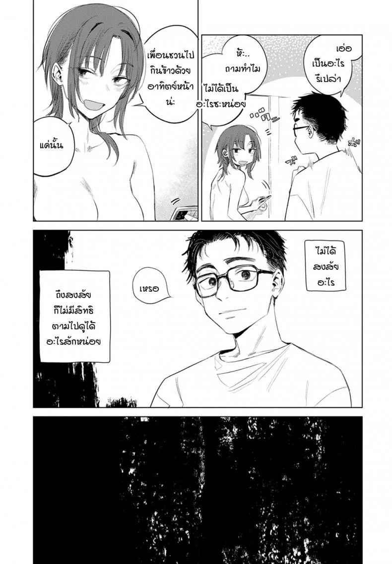 เป็นได้แค่เพื่อน [Ikuhana Niro] Himitsu - The Secret (COMIC Anthurium 2016-08)เป็นได้แค่เพื่อน 2 หน้า 17