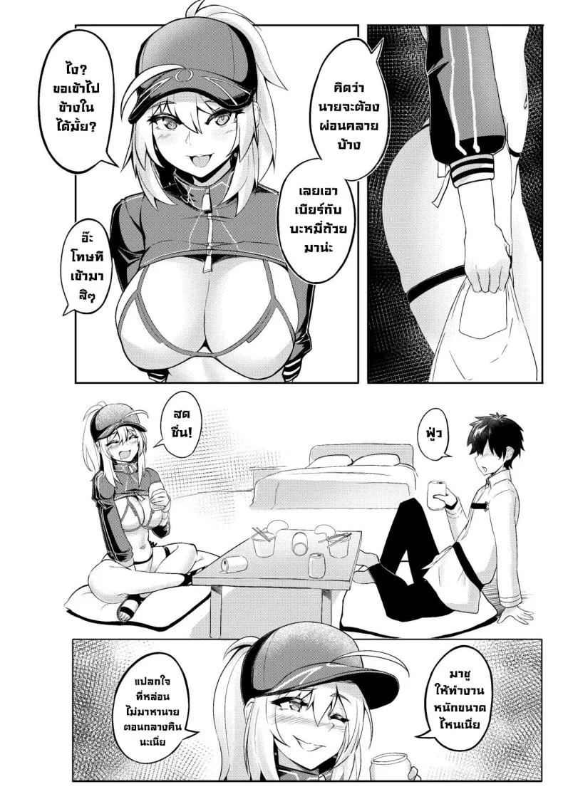 มาจัดกันซะหน่อย [bibimbap (kazukoto)] XX-san wa Asobitai! (FateGrand Order) หน้า 5