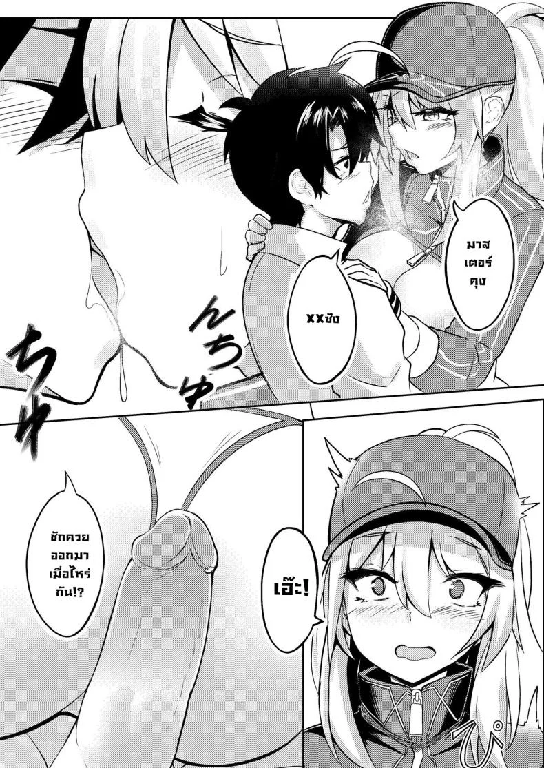 มาจัดกันซะหน่อย [bibimbap (kazukoto)] XX-san wa Asobitai! (FateGrand Order) หน้า 9