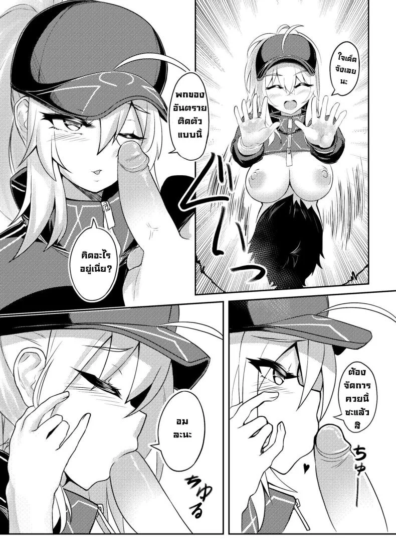 มาจัดกันซะหน่อย [bibimbap (kazukoto)] XX-san wa Asobitai! (FateGrand Order) หน้า 10